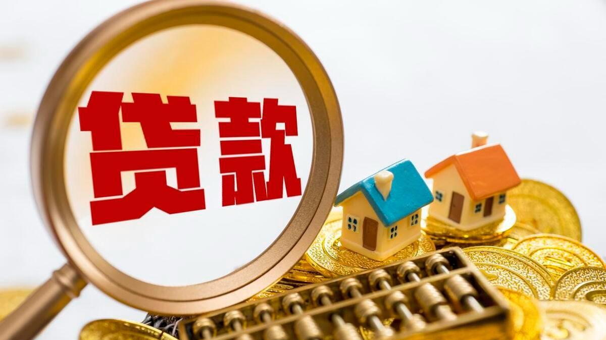 廊坊房子抵押贷款,安次急需用钱借款,房屋抵押贷款热线